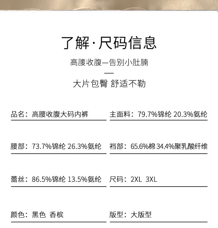 大码女士内裤女胖MM200斤高腰收腹提臀性感纯欲风日系三角短裤头详情9