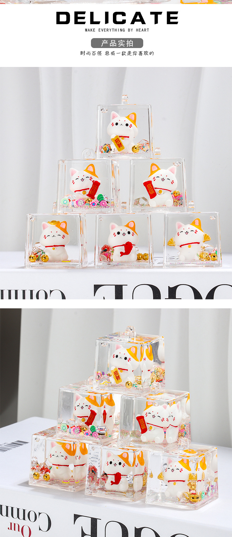 可爱招财猫入油流沙瓶桌面摆件亚克力钥匙扣包包挂件小礼品批发【支持混批】详情6