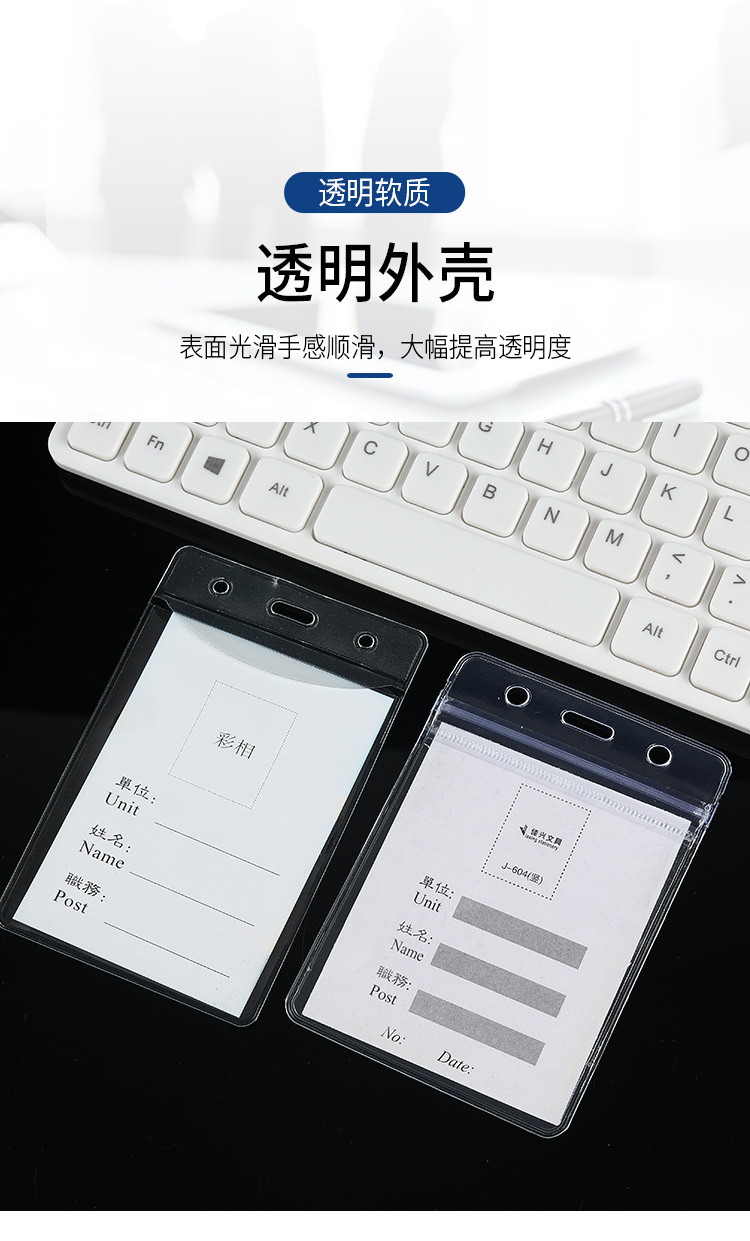 Factory direct supply of PVC soft transparent ID card holders, work badges, name tags, ID card holders, waterproof access control cards, and work permits pic 5