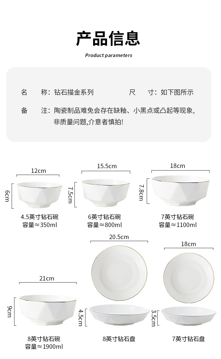 陶瓷餐具套装家用钻石碗碗碟碗盘高颜值乔迁新居房地产礼品全套详情8