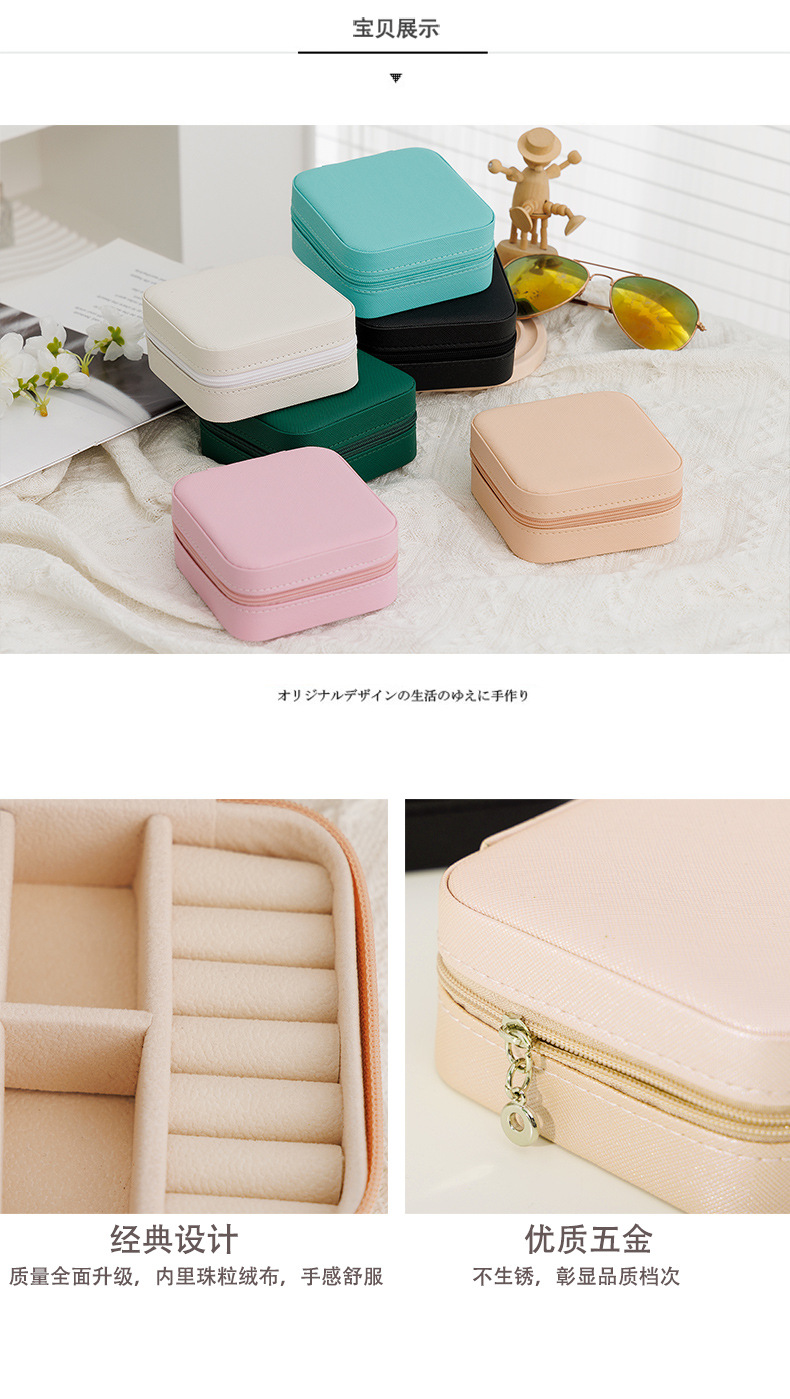 【十字纹】拉链简约便携首饰盒韩版戒指耳钉收纳盒翻盖易携带小饰详情8