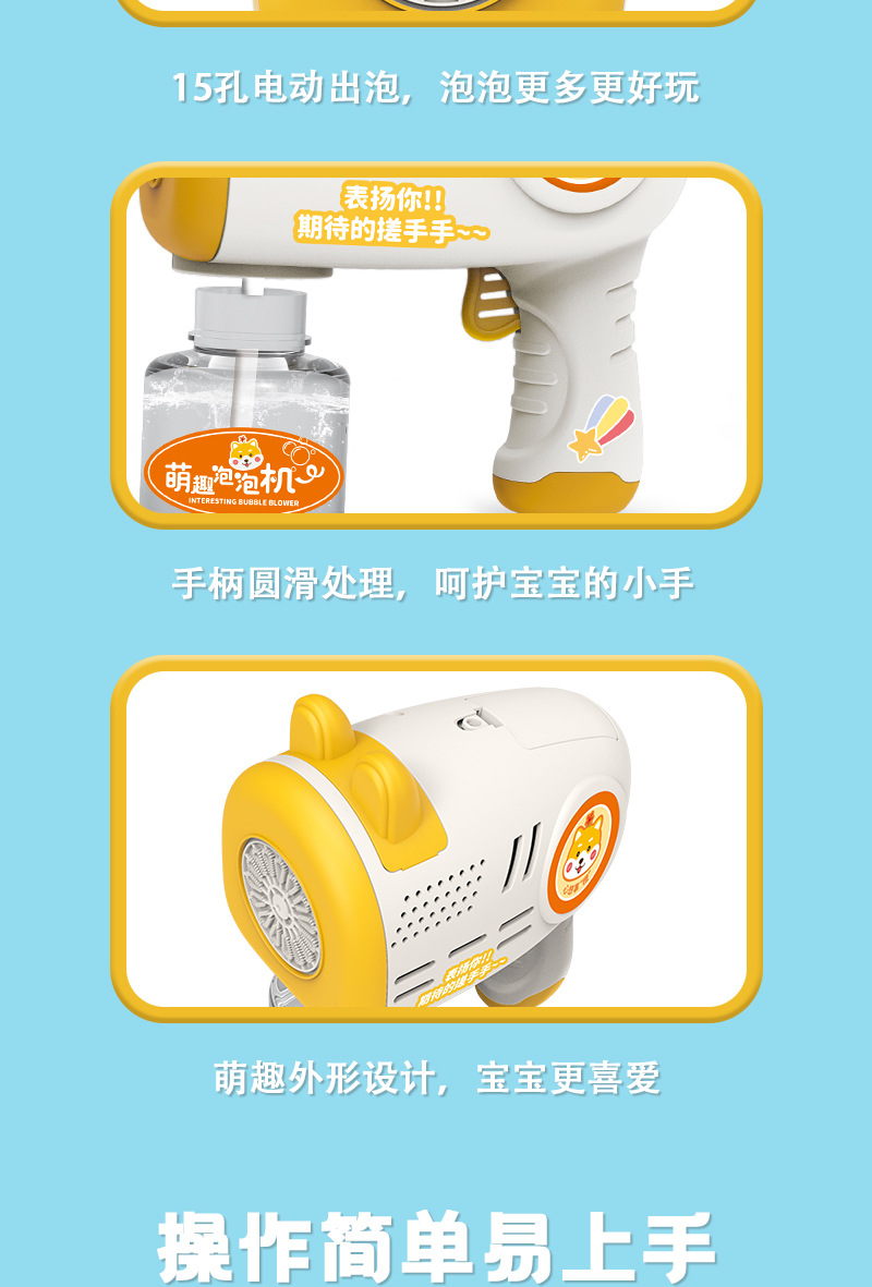 儿童32孔泡泡机手持加特林电动泡泡枪全自动吹泡泡摆地摊玩具批发详情13