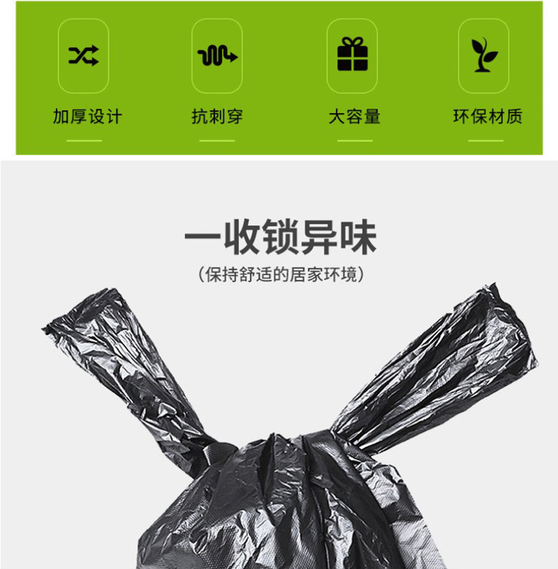【50个装】垃圾袋家用黑色加厚手提背心式一次性厨房卫生间塑料袋详情6