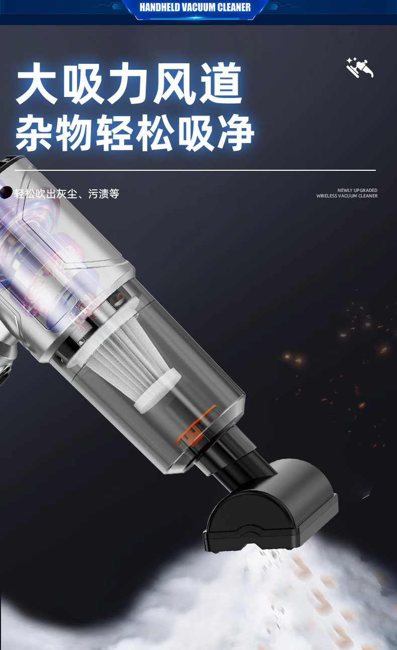 车载吸尘器无线便捷手持吸尘器USB充电手持吸尘器家车两用无刷电机低噪音家用手持吸尘器详情4