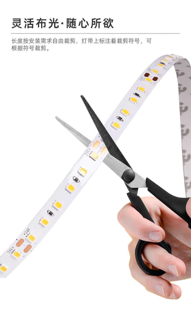 24V低压120灯LED2835柔性灯带20米无压降室内家用智能控制自粘详情4