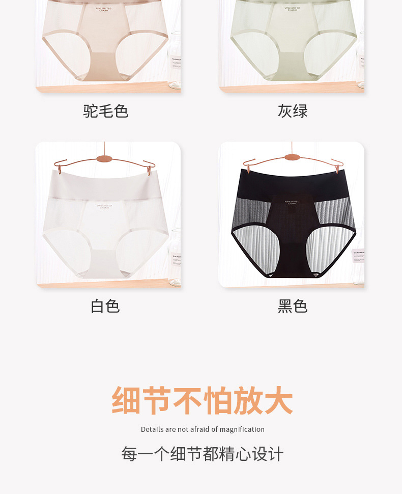 蕾丝内裤纯棉女生夏性感高腰收腹超薄透气全包臀无痕大码冰丝内裤详情34