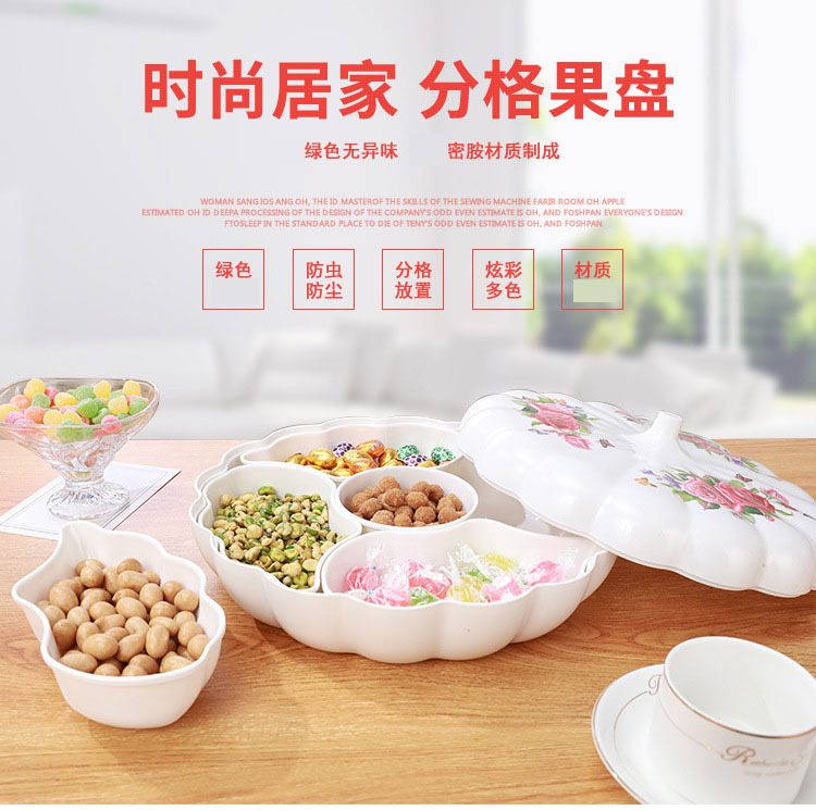 仿瓷大号5格南瓜密胺分格组合创意带盖婚庆干果盒糖果盒批发详情28