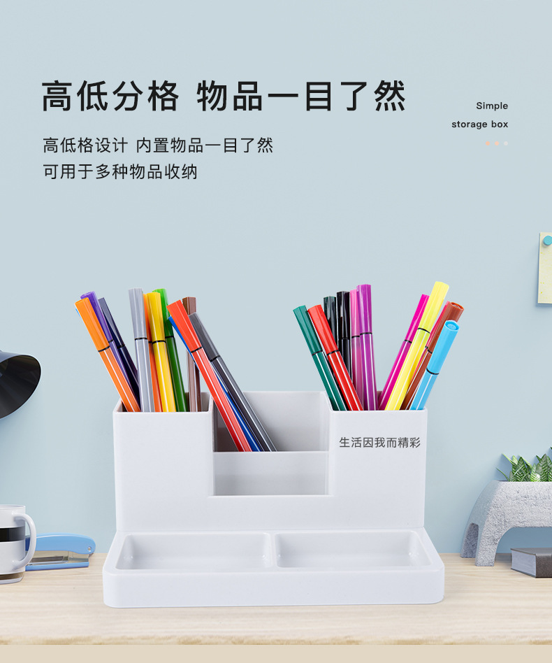 创意桌面收纳盒多功能简约现代笔筒办公桌面整理收纳多功能文具盒详情3