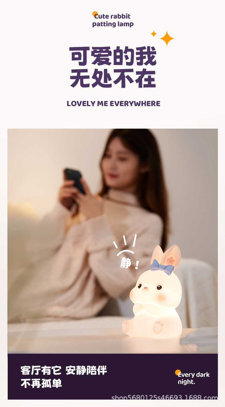 萌萌兔拍拍灯_12.jpg