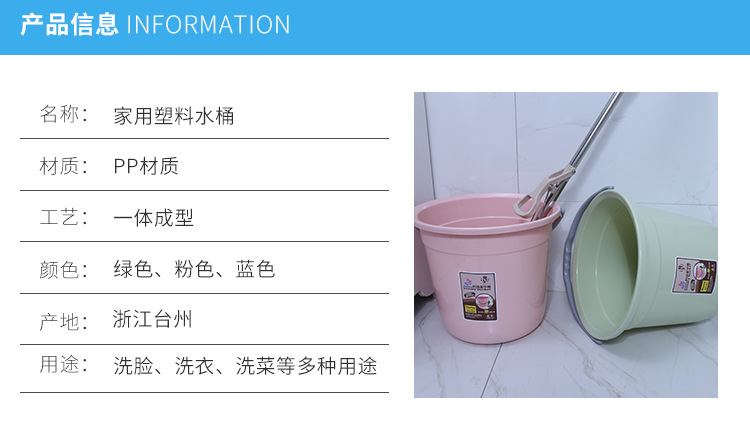 新款塑料水桶手提桶水桶家用塑料桶洗菜桶加厚水桶清洁桶水桶详情4