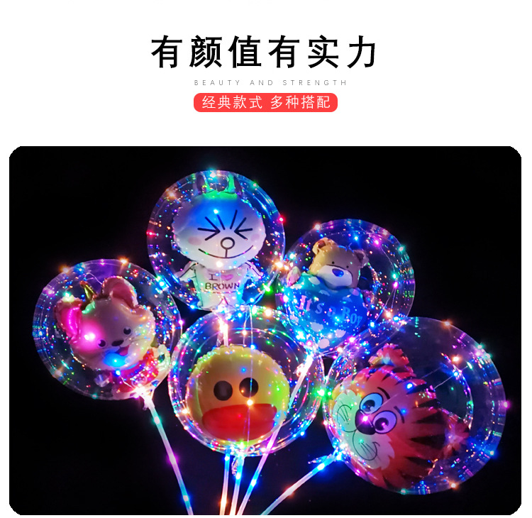 地摊夜市波波球夜市发光球中球发亮网红透明气球卡通随机新奇玩具详情17