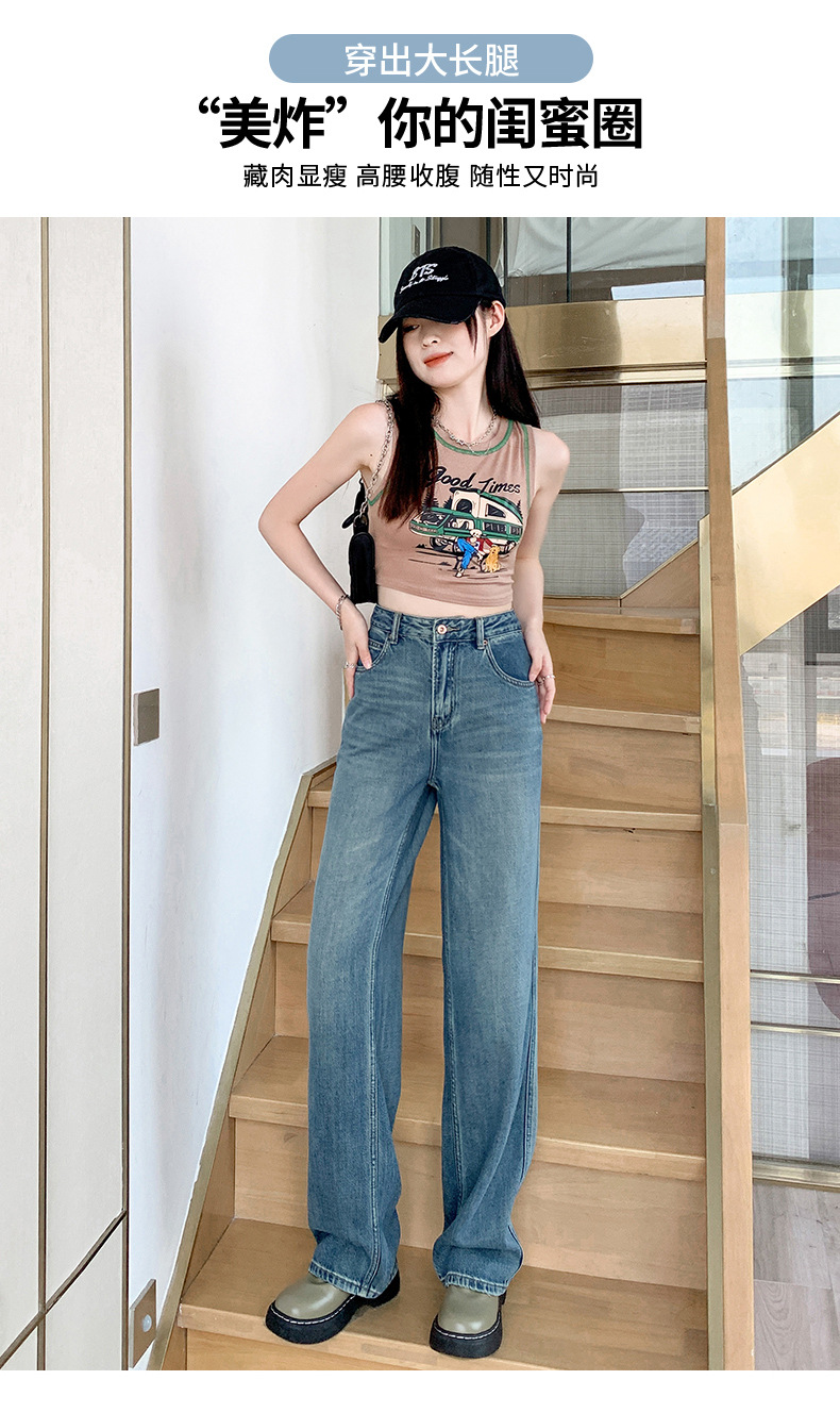 2023莱赛尔天丝窄版阔腿牛仔裤女夏季新款高腰宽松垂感裤子详情10