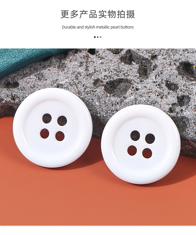 两眼树脂纽扣四眼面包扣黑白衬衫风衣树脂纽扣四眼面包扣细边透明详情12