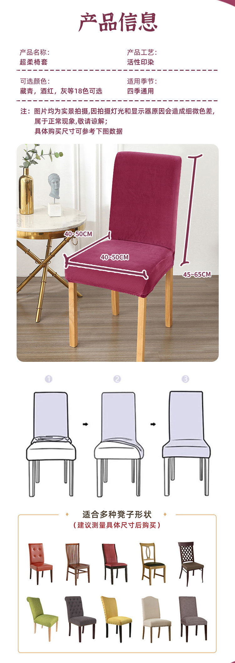 Cross-border thickened super soft chair cover, fully wrapped elastic plush hotel home dining chair cover, solid color simple stool cover pic 12