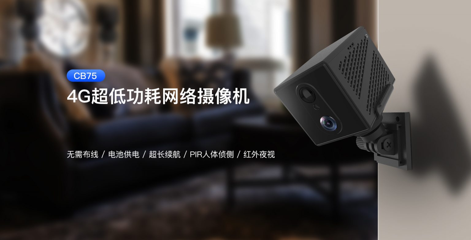 厂家VSTARCAMCB75摄像机4G网络摄像机电池摄像机详情1