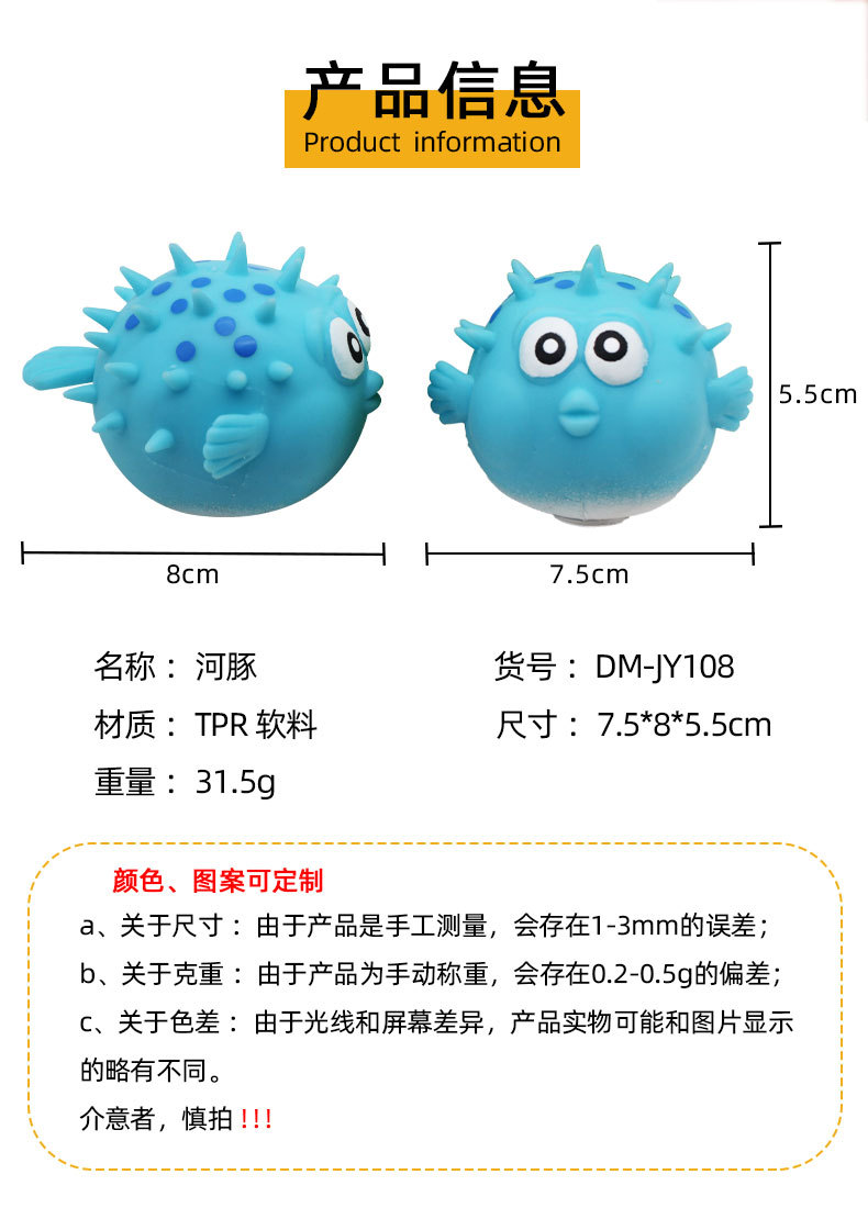Tiktok同款吹气河豚可注水新奇特挤压玩具 夏季热卖戏水儿童玩具详情2