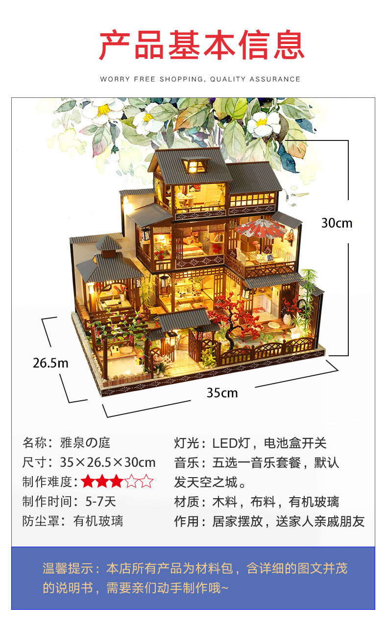 音乐盒八音盒天空之城手工木质别墅模型送女生创意生日礼物详情6