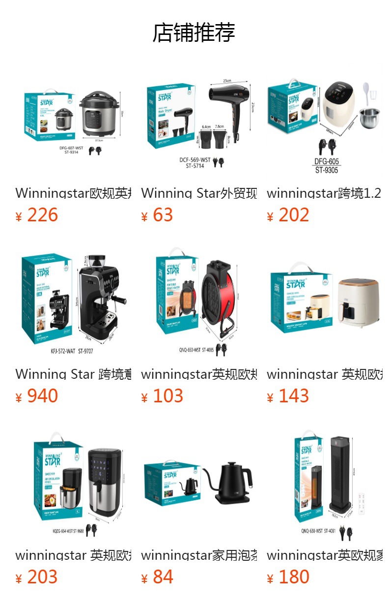 WinningStar Multi-functional handheld electric mixer for British and European standard minced meat, juice and cream whipping dishes pic 17