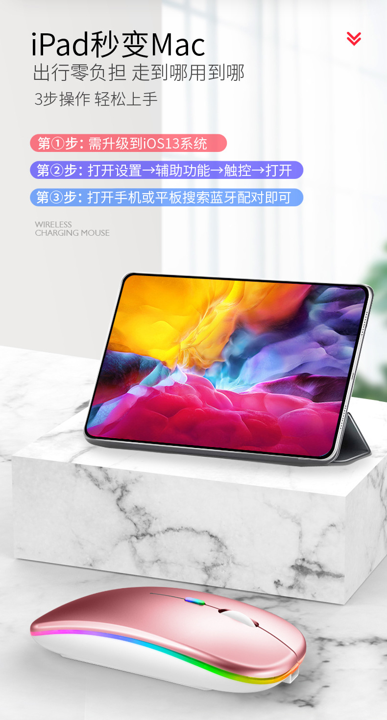 跨境现货 蓝牙充电发光三模无线鼠标Wirelessmouse工厂家批发详情65