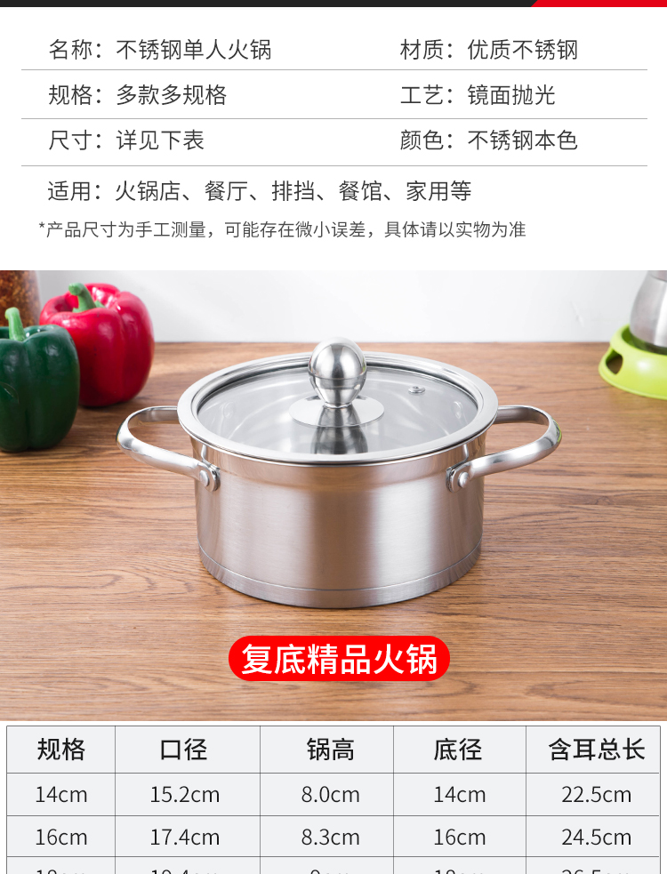 不锈钢单人小火锅一人一锅清汤锅鸳鸯小火锅电磁炉自助锅户外详情12