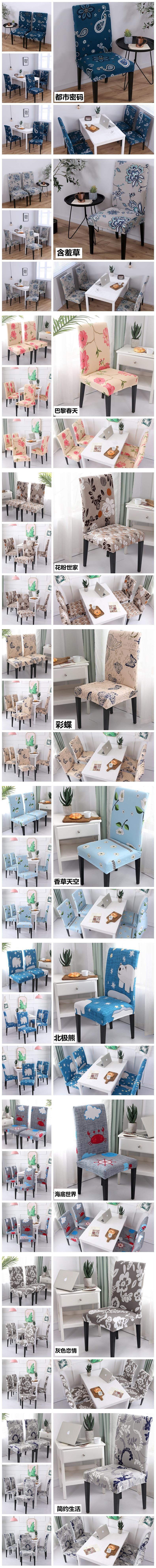 欧美椅子套弹力椅套半包欧式连体椅垫电脑椅子罩圣诞酒店厂家批发详情5