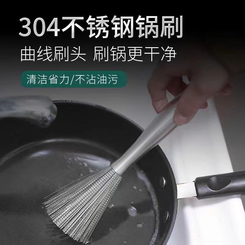 阳光工厂直销刷锅神器304锅刷洗碗洗锅刷子长柄厨房家用清洁铁锅代发详情2