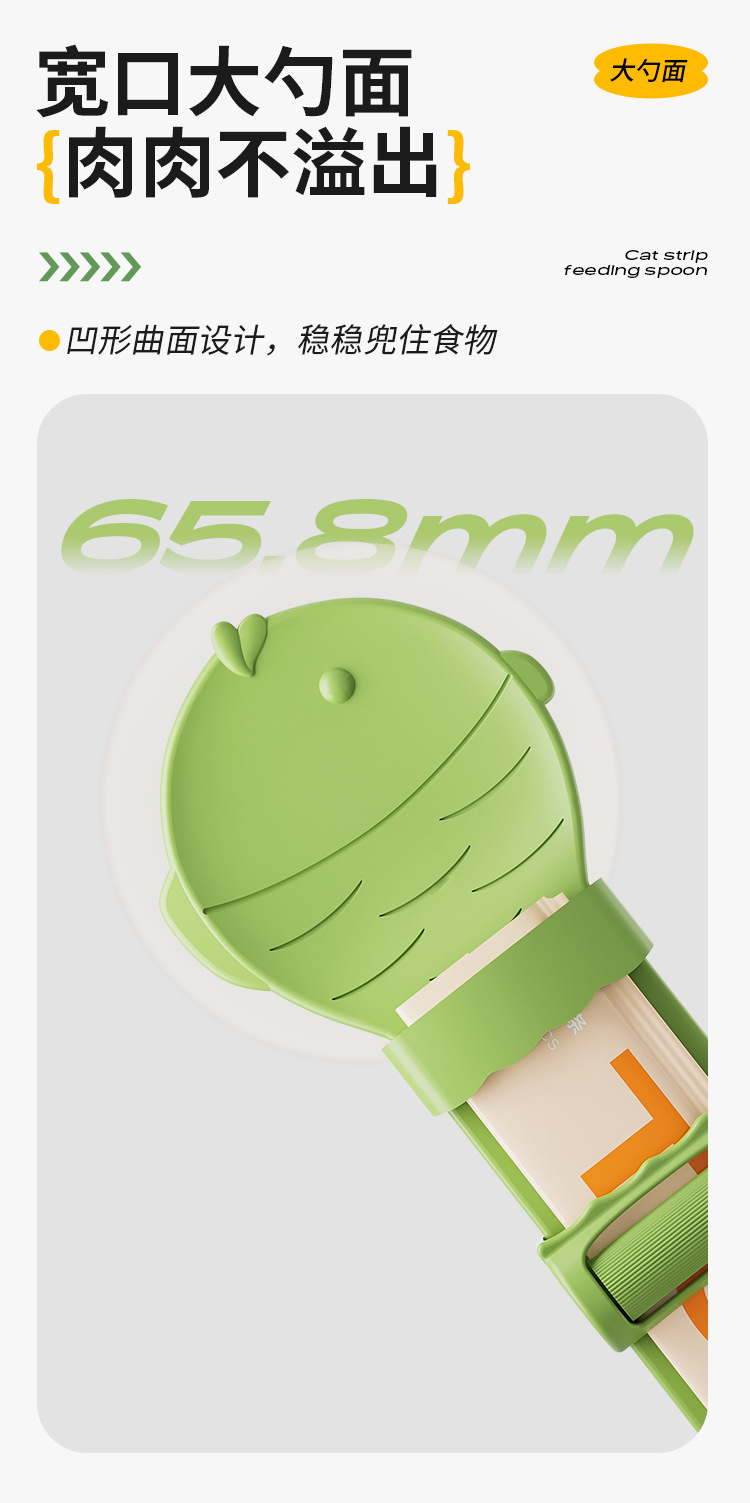 猫条喂食器循环用一体压挤零食调羹肉泥猫粮营养条食品级加长食碗详情7