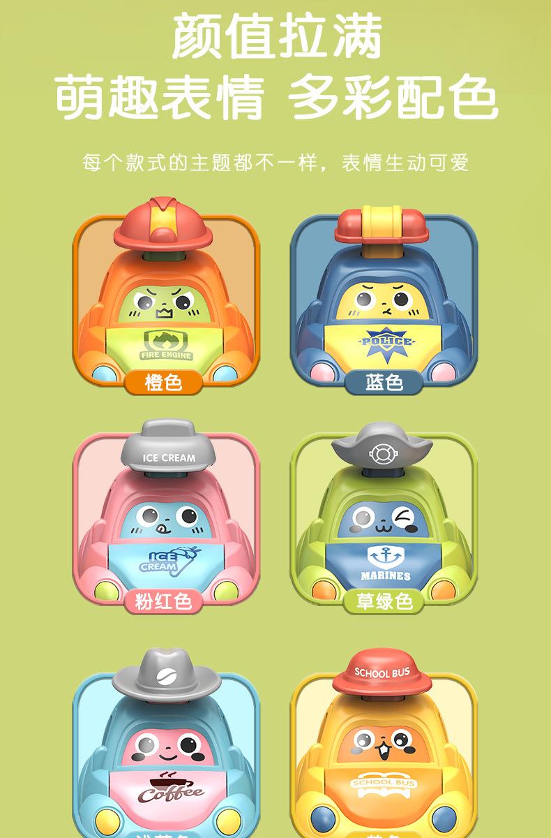 男孩玩具卡通帽子按压车惯性滑行萌趣表情警察车儿童回力小车车详情21
