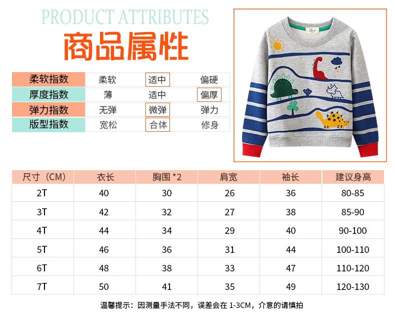 男童卫衣长袖T恤2024春季儿童打底衫中小童宝宝毛圈卫衣秋季童装详情4