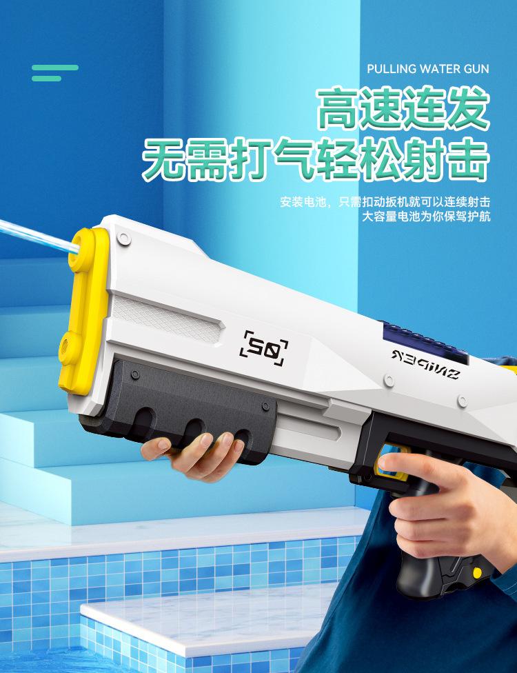 跨境2024新款儿童水枪批发全自动连发电动水枪大容量男孩戏水玩具详情3