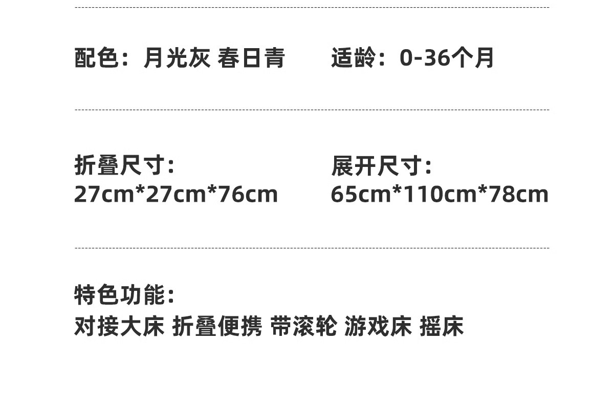 酷豆丁婴儿床折叠拼接大床便携式床可移动新生婴儿床尿布台宝宝床详情36