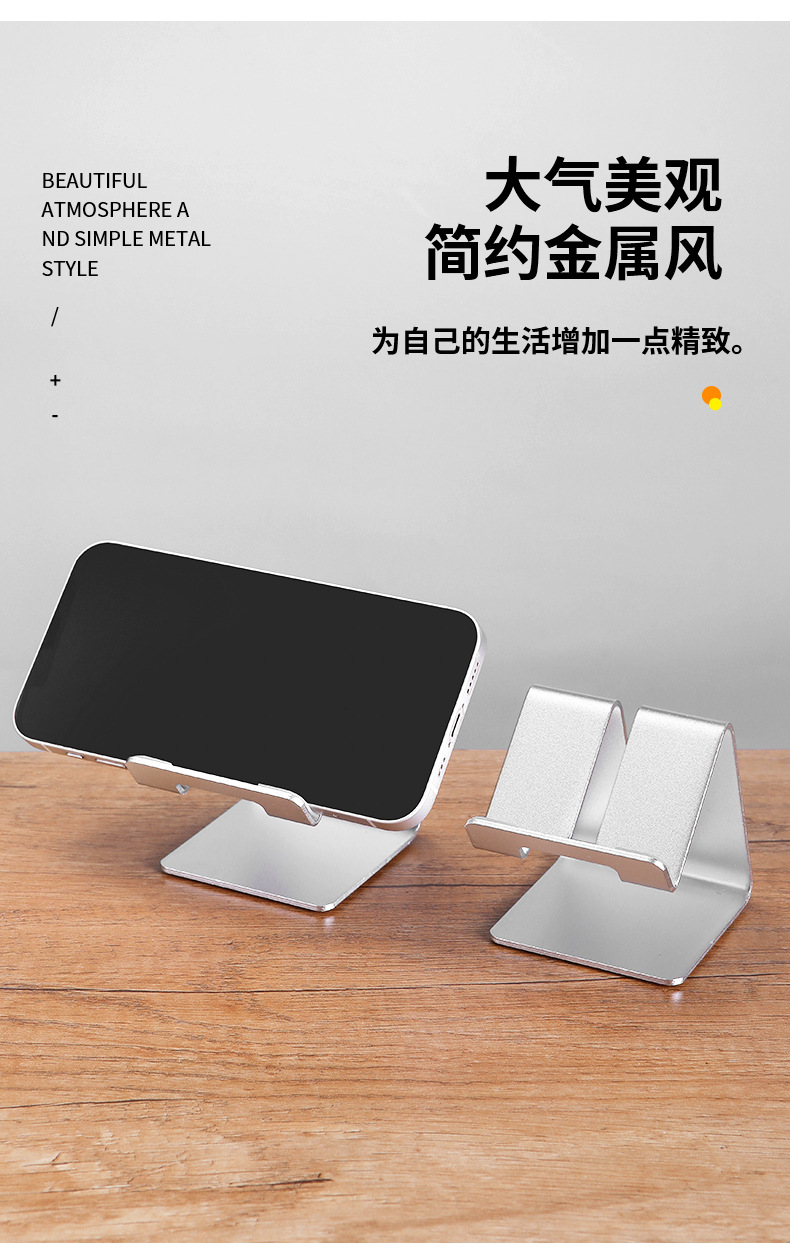 新款铝合金加厚支架 横版手机SWITCH手机通用支架详情7