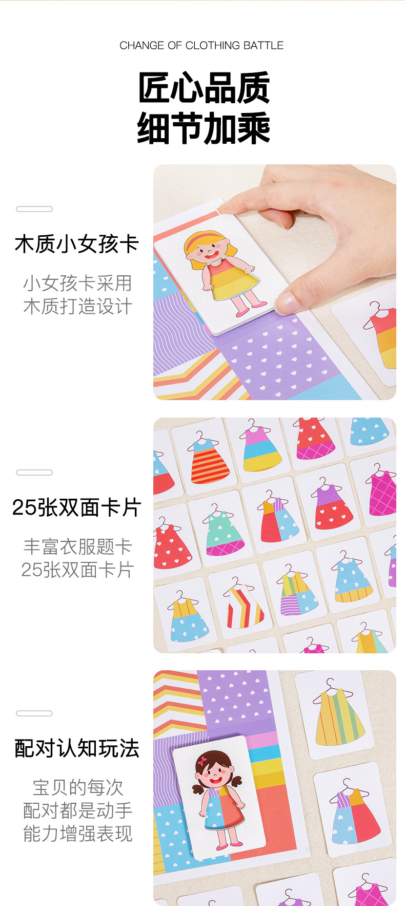 儿童换装双人互动游戏宝宝早教亲子互动思维逻辑训练桌游益智玩具详情10