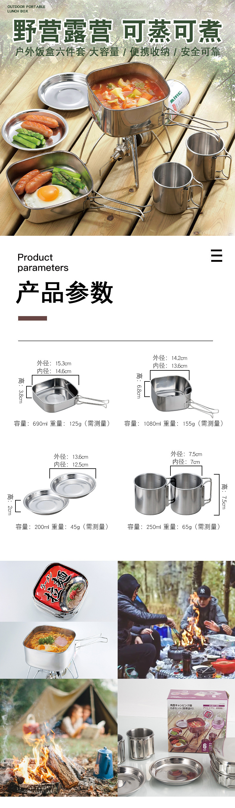 Stainless steel outdoor cookware sets, camping POTS, 6-piece sets, portable POTS for mountain climbing and camping, 2-3 person sets pic 15