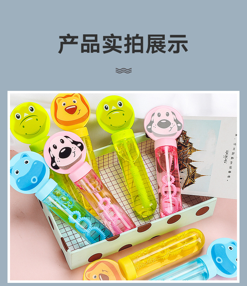 儿童玩具泡泡棒户外互动卡通吹泡泡机女男孩浓缩液泡泡水补充液详情12