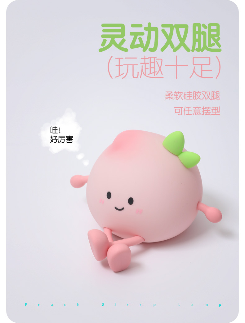 New creative peach-shaped night light, rechargeable eye-protecting bedside baby feeding, touch bedroom cute sleep light pic 11