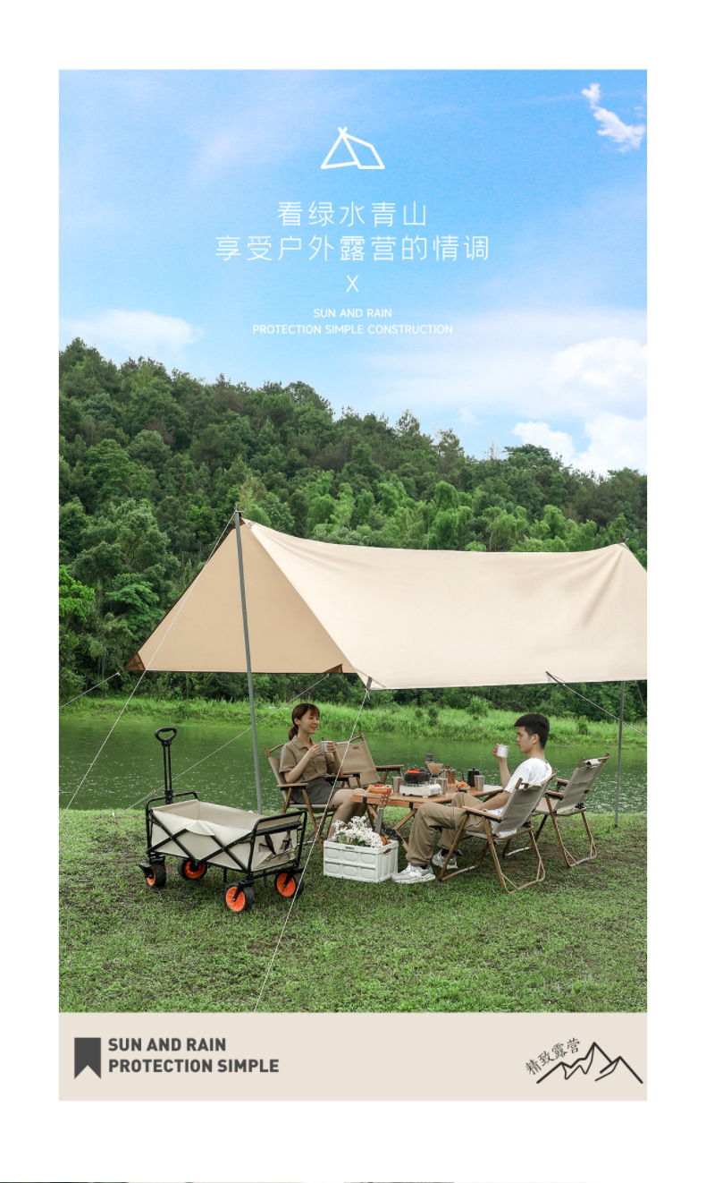 Outdoor camping canopy sunshade and sun protection travel curtain mountain camping portable tent multi-functional vinyl canopy pic 14