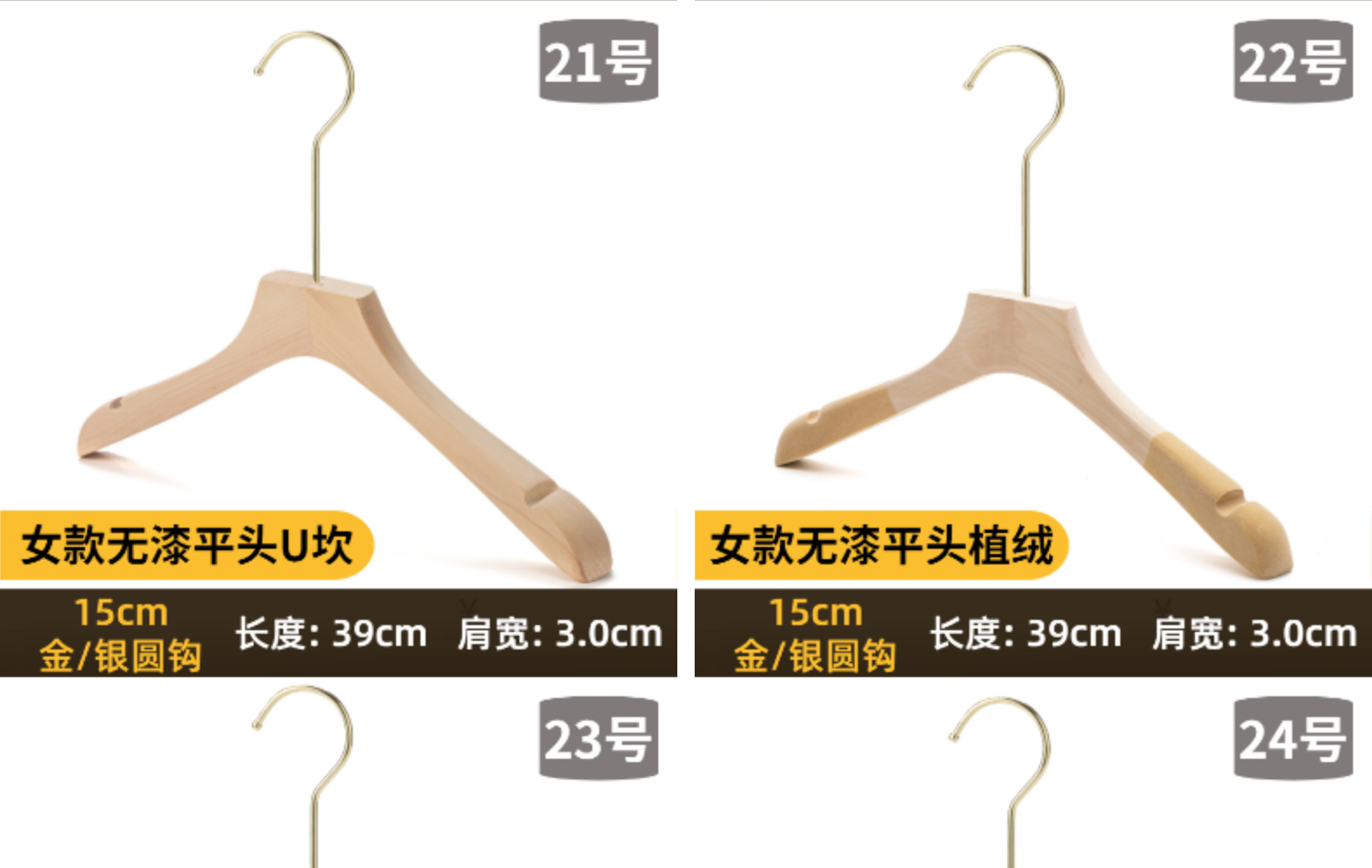 木质衣架服装店儿童女士防滑衣服架裤夹木质衣撑无痕植绒实木衣架详情21