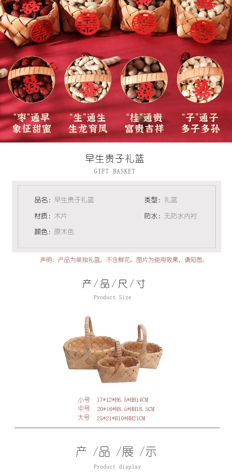 Yuan Yang hand-woven basket, hand-held gift basket, festival wedding candy basket, early birth baby basket, storage basket pic 5