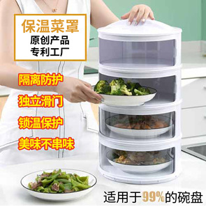 Breathable and heat-insulating vegetable cover, kitchen transparent plastic multi-layer food cover, summer dining table mosquito and fly-proof preservation cover pic 11