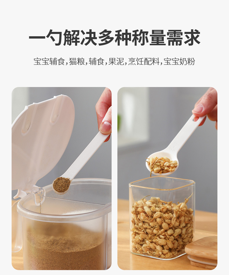 FaSoLa厨房带刻度计盐勺克度勺家用奶粉调料勺烘焙蛋糕称量工具详情12