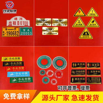 警示警告标志标牌消防安全生产标识牌警示牌不锈钢牌工厂提示批发详情35