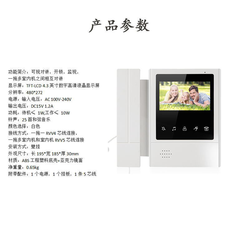 4.3-inch video intercom doorbell, telephone doorbell, smart doorbell, wholesale for foreign trade pic 23