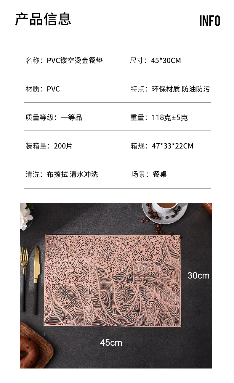 镂空烫金pvc餐垫隔热桌垫亚马逊temu希音代发海草方形跨境西餐垫详情3