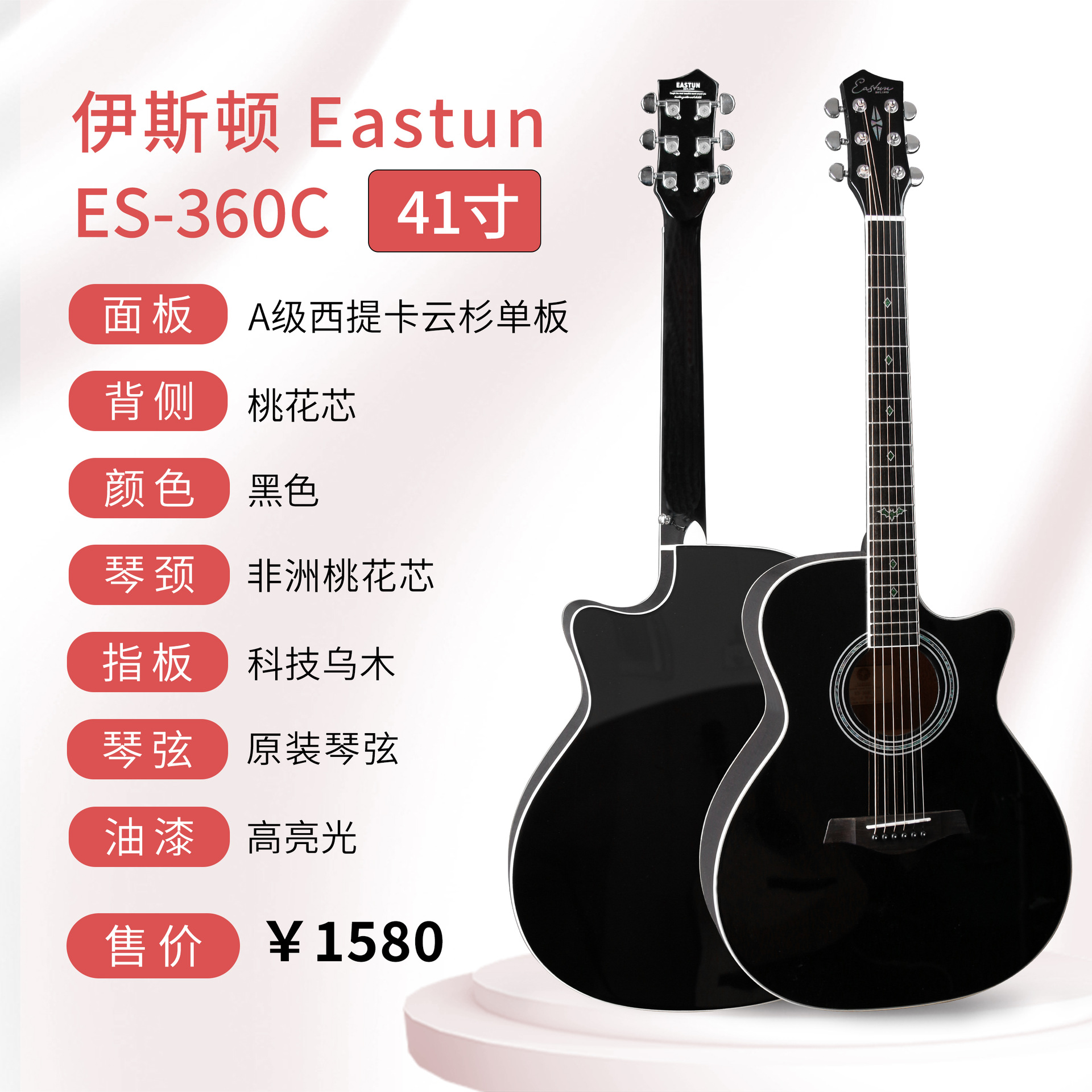 品牌工厂一支批发伊斯顿面单吉他41/36云杉桃花芯单板民谣木吉他详情17