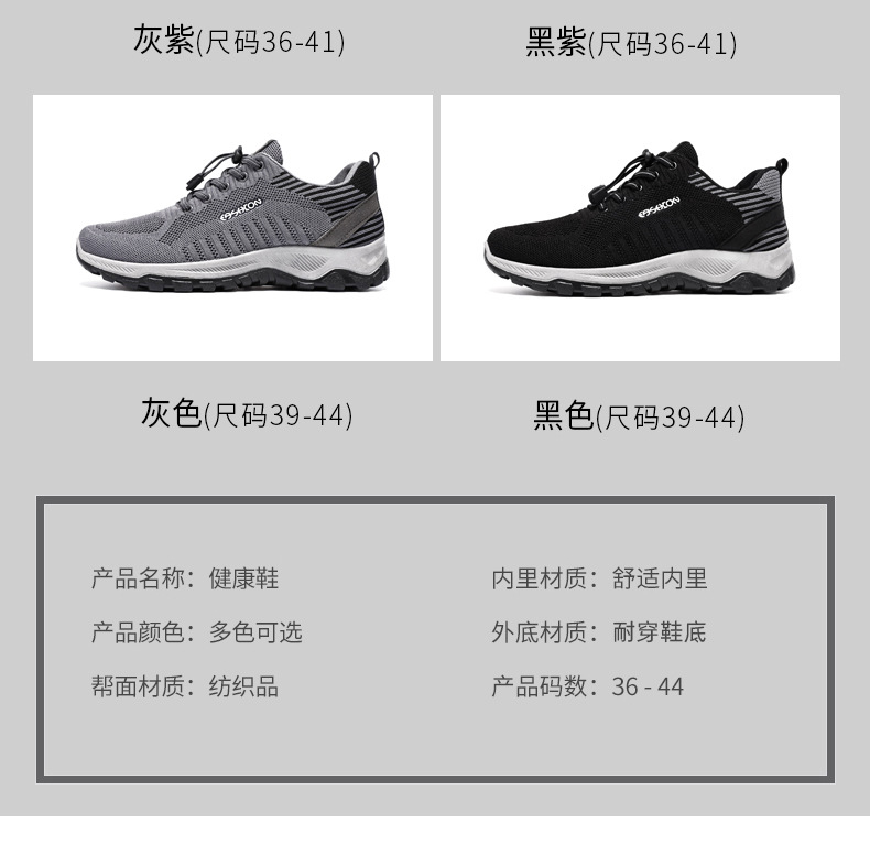 中老年健步鞋2024春秋新款跑步鞋旅游鞋软底男女同款老人运动鞋详情6