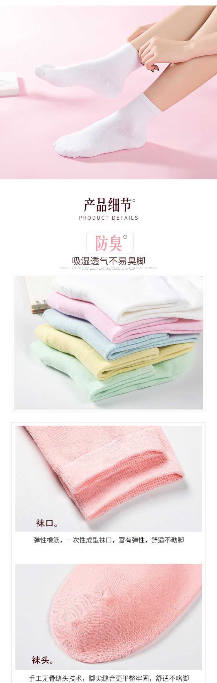 袜女袜子棉袜中筒袜秋冬款女士冬季棉袜韩版果色详情3