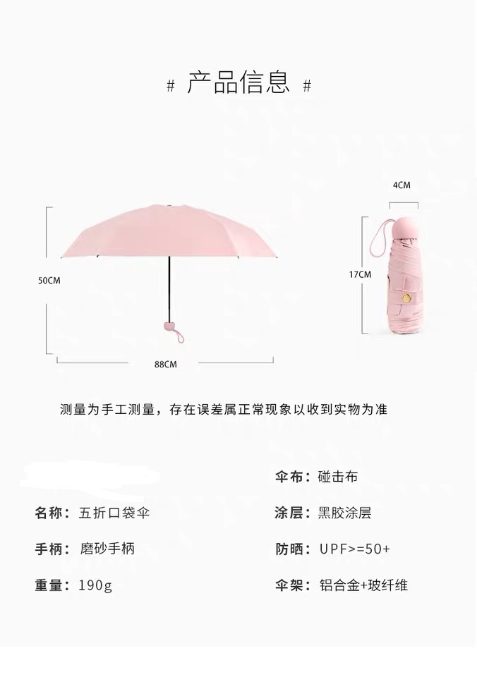 五折伞迷你便携黑胶太阳伞口袋晴雨两用雨伞防晒遮阳伞六折胶囊伞详情52