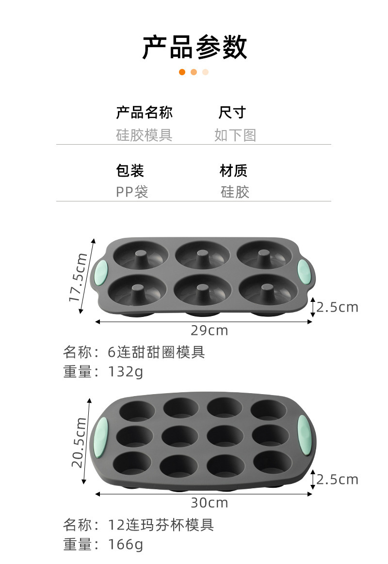 双色硬边硅胶吐司蛋糕盘圆形长方形蛋糕烤盘烘焙工具吐司盘蛋糕模详情3