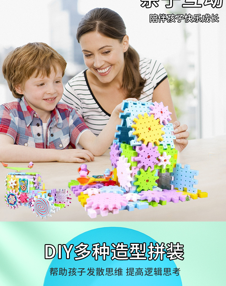 跨境百变电动积木齿轮旋转玩具拼插益智83大颗粒拼图套装男孩拼装详情5